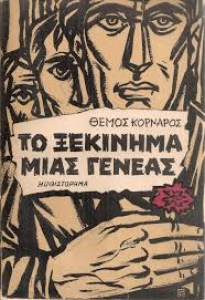 αρχείο λήψης (1)176